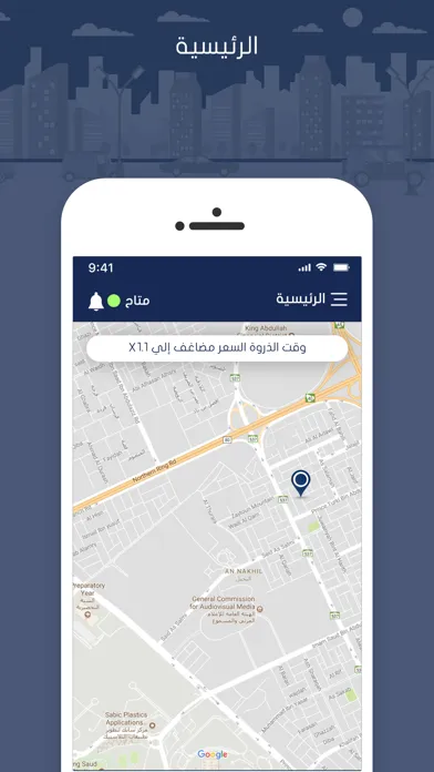 Tangkapan skrin واصل - كابتن