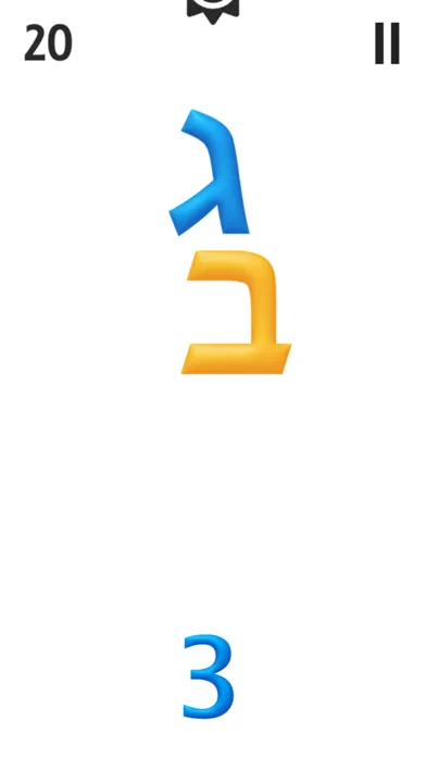 Alef Beis Switch Screenshots