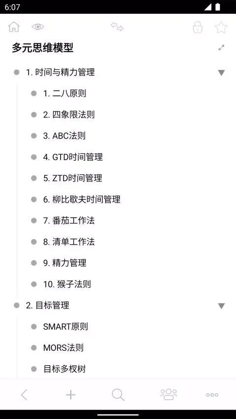 iThinkAir应用截图