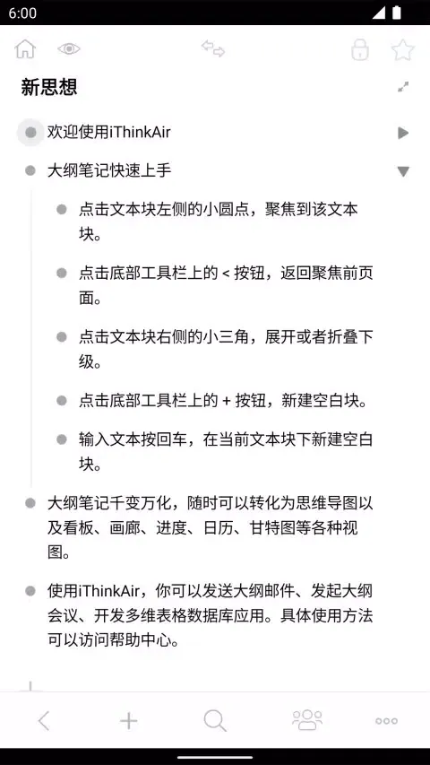 iThinkAir应用截图