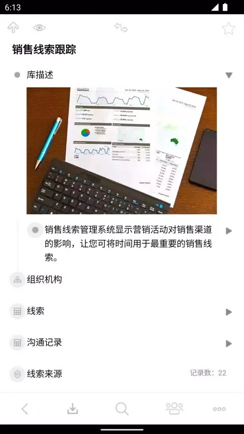 iThinkAir应用截图