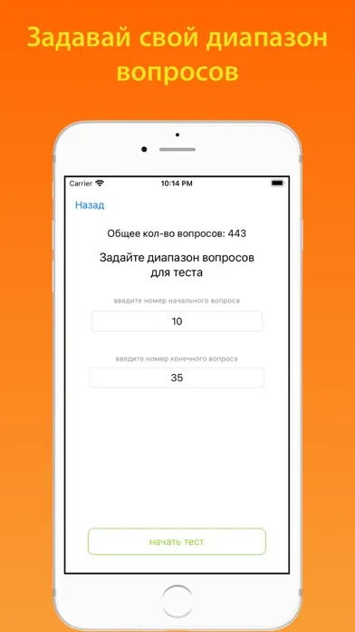 Capturas de pantalla de Билеты ДОПОГ- базовый экзамен
