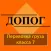 ДОПОГ 7 класс, экзамен