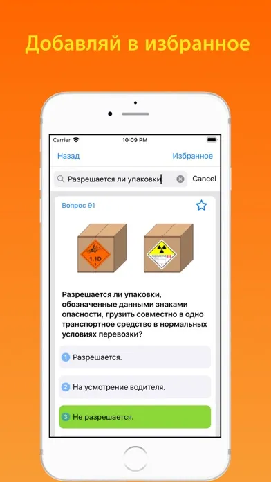 ДОПОГ 7 класс, экзамен Screenshots