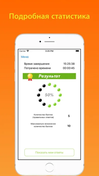 ДОПОГ 7 класс, экзамен Screenshots