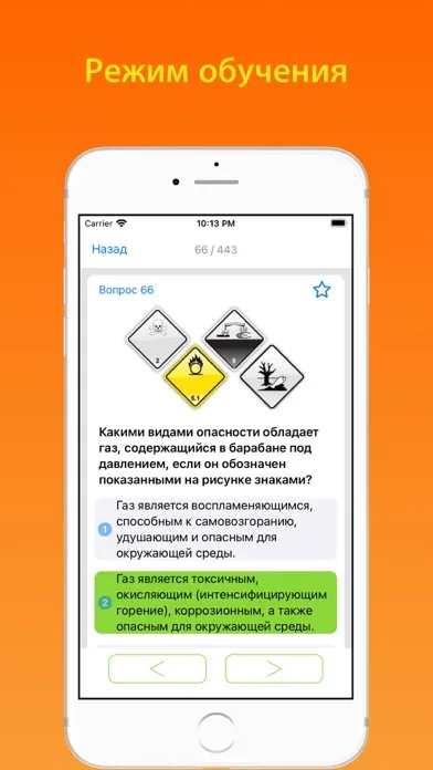 Билеты ДОПОГ цистерны 2024 Ekran Görüntüleri
