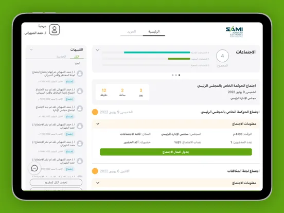 تصاویر SAMI AEC Majles. iPad 