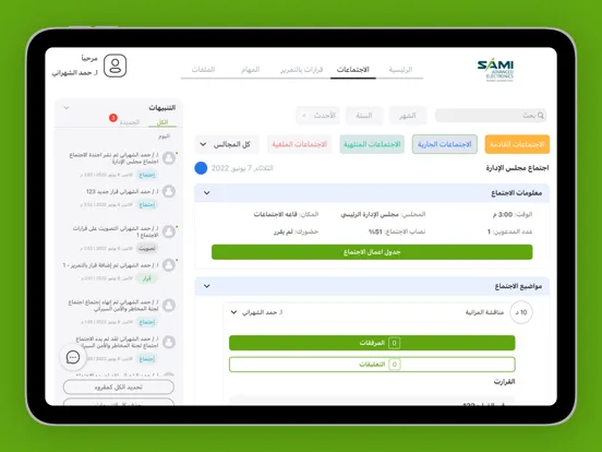 تصاویر SAMI AEC Majles. iPad 