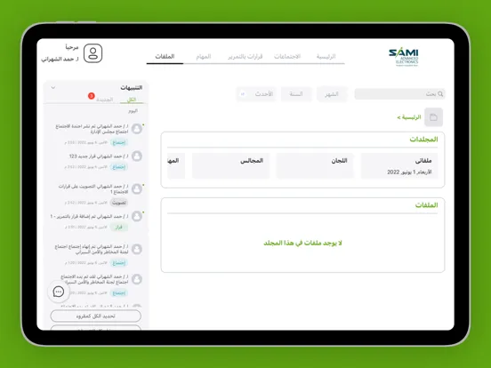 تصاویر SAMI AEC Majles. iPad 