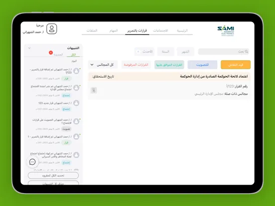 تصاویر SAMI AEC Majles. iPad 