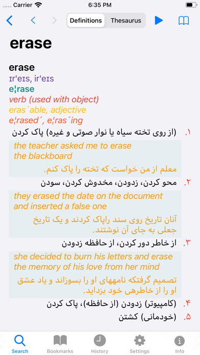 Zrzuty ekranu Advanced English Persian Dict