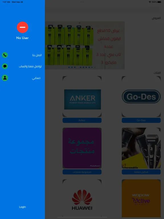 GUMLAH iPad  سکرین شاٹس