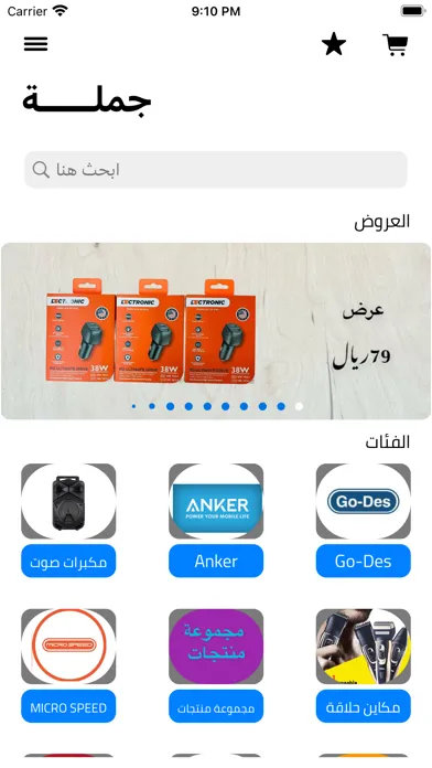 GUMLAH سکرین شاٹس