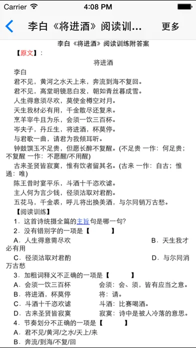 高中语文阅读训练大全-现代文、文言文、作文 Screenshots