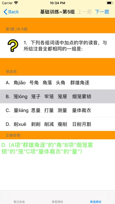 高中语文阅读训练大全-现代文、文言文、作文 Screenshots