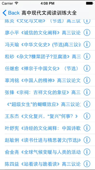 高中语文阅读训练大全-现代文、文言文、作文 Screenshots
