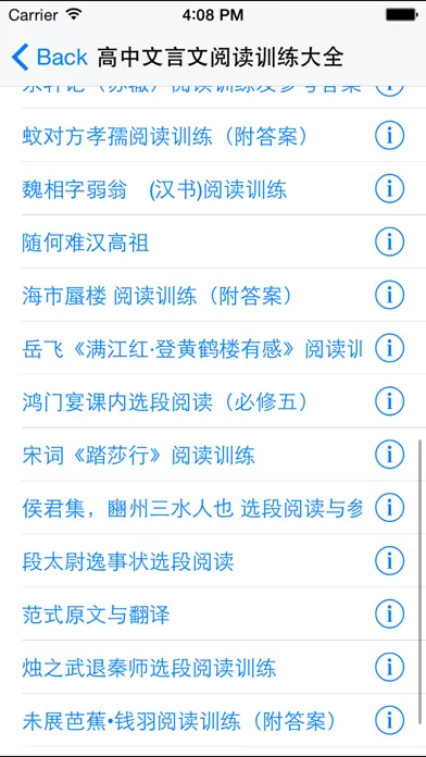 高中语文阅读训练大全-现代文、文言文、作文 Screenshots