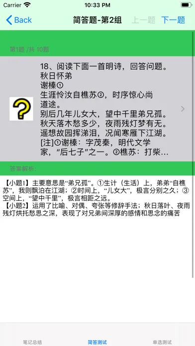 高中语文阅读训练大全-现代文、文言文、作文 Screenshots