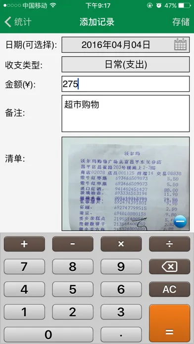 Captures d'écran de MoneyTracker[Personal Finance]