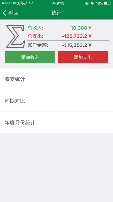 Captures d'écran de MoneyTracker[Personal Finance]