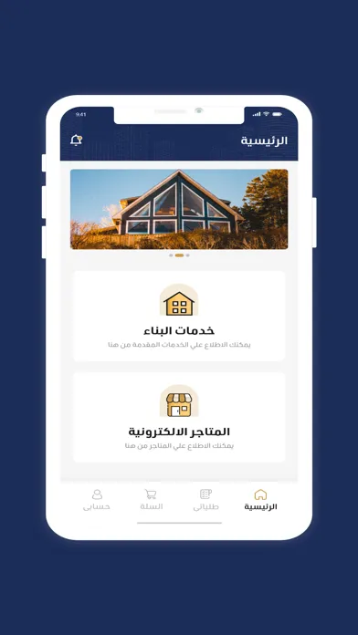 Future Home || فيوتشر هوم Screenshots