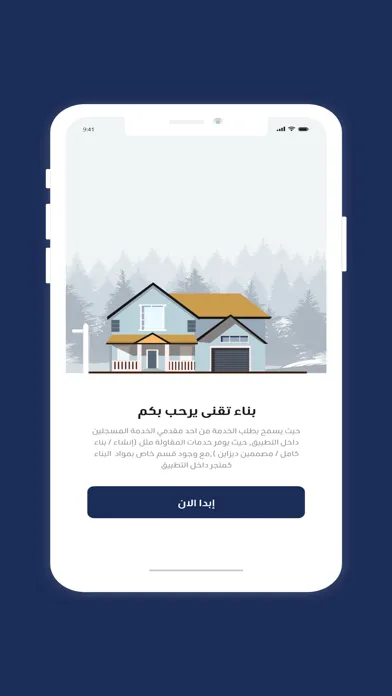 Future Home || فيوتشر هوم Screenshots