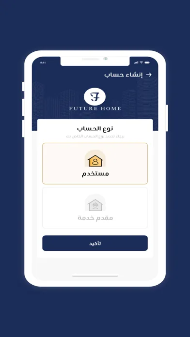 Future Home || فيوتشر هوم Screenshots