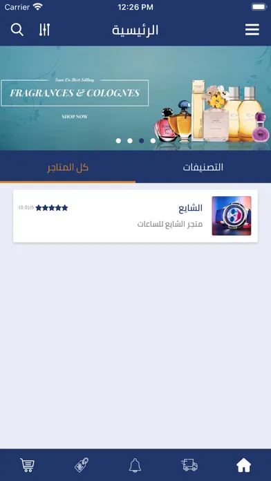 Zrzuty ekranu Koshk || كشك