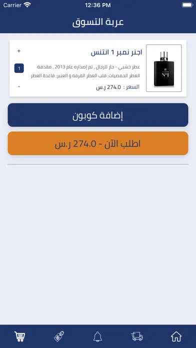 Zrzuty ekranu Koshk || كشك