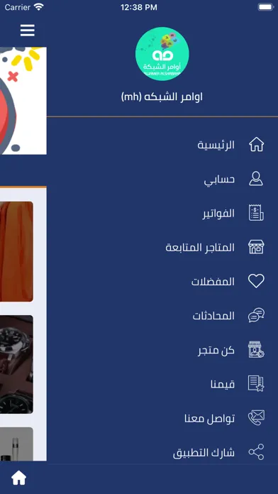 Zrzuty ekranu Koshk || كشك