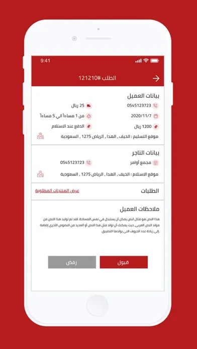 Captures d'écran de عمار مندوب