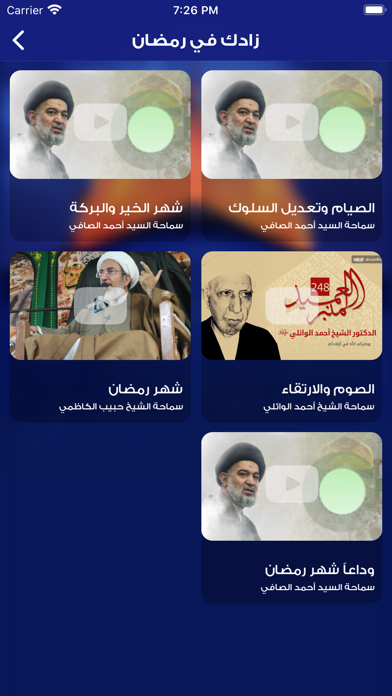 حقيبة الصائم Screenshots