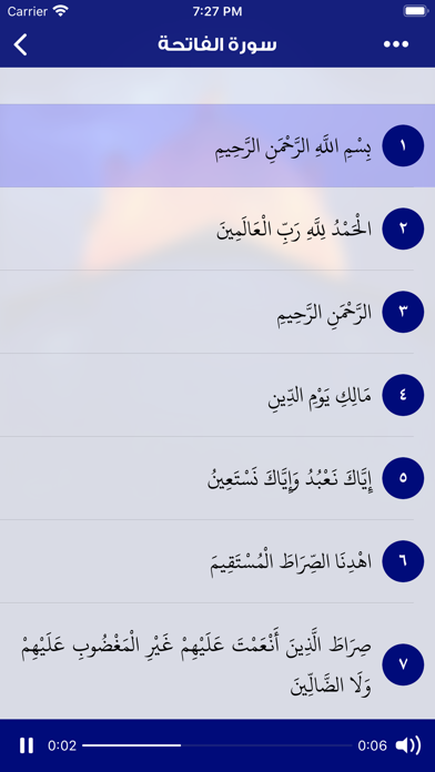 حقيبة الصائم Screenshots