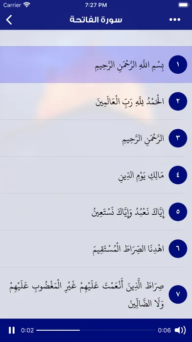 حقيبة الصائم Screenshots