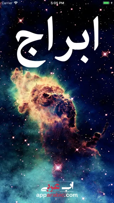Abraj ابراج স্ক্রিনশট