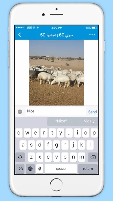 منتديات اغنام应用截图
