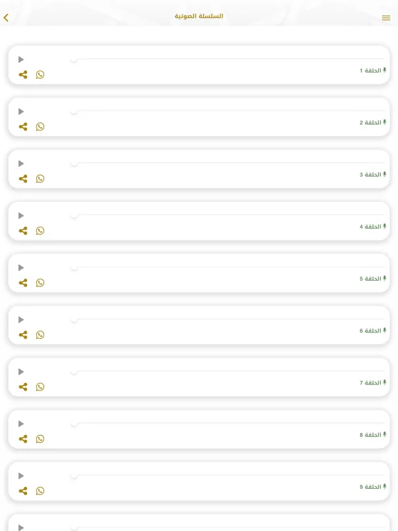 موسوعة الأخلاق iPad  Screenshots