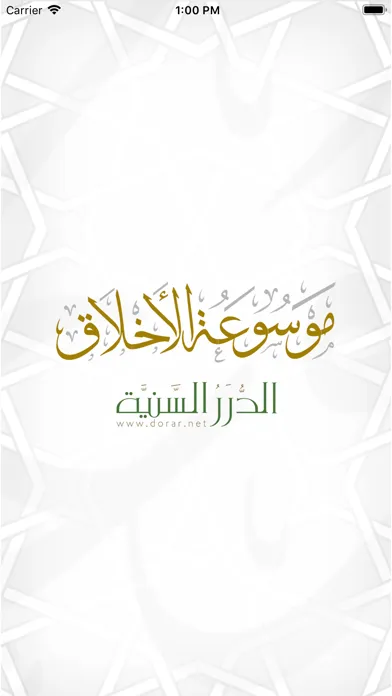 موسوعة الأخلاق Screenshots