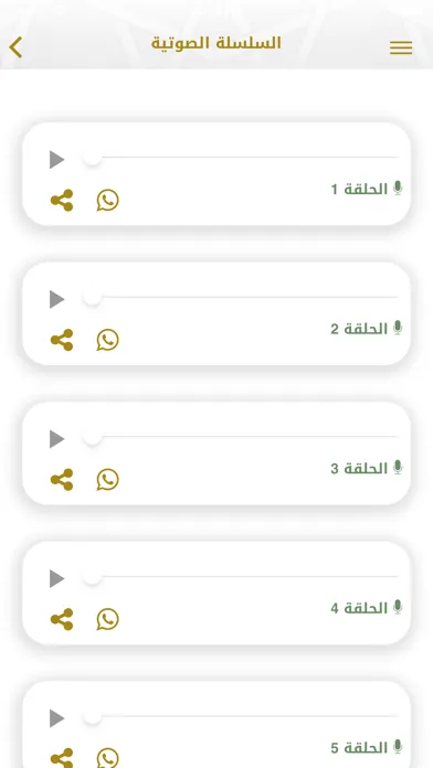 موسوعة الأخلاق Screenshots