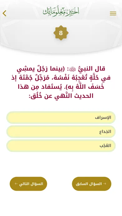 موسوعة الأخلاق Screenshots