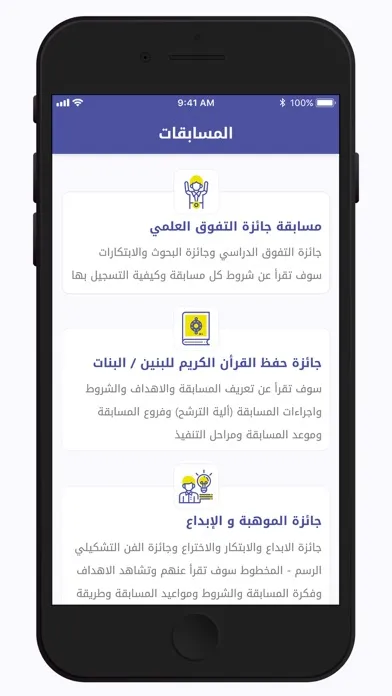 جائزة الجميح‎ スクリーンショット