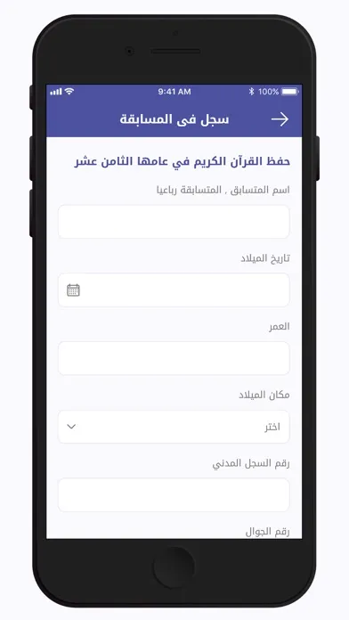 جائزة الجميح‎ スクリーンショット