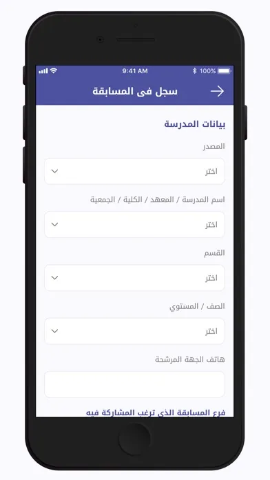 جائزة الجميح‎ スクリーンショット