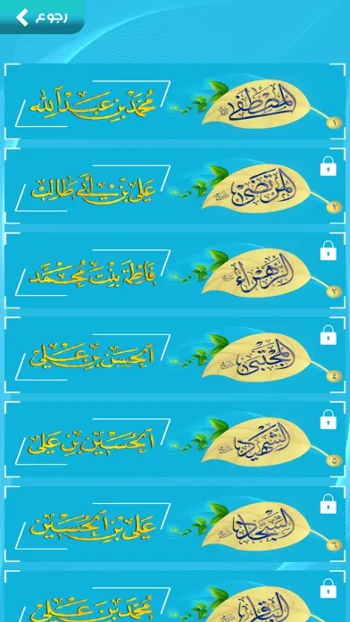 Tangkapan layar العترة: أسئلة وأجوبة