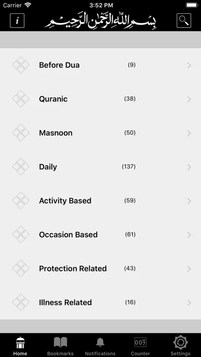 Al-Dua Screenshots