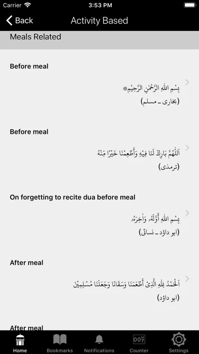 Al-Dua Screenshots
