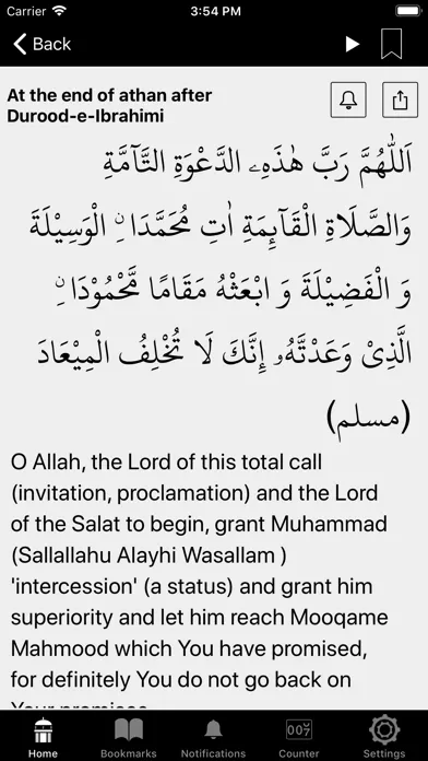 Al-Dua Screenshots