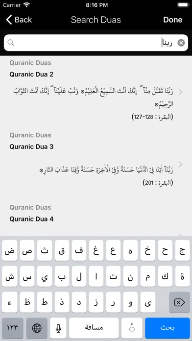 Al-Dua Screenshots