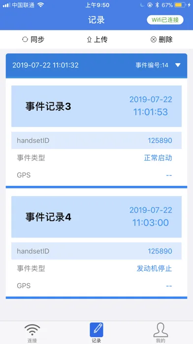 InterLock Screenshots
