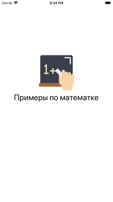 صور Примеры по математике